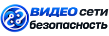 Видеонаблюдение и безопасность в Видном под ключ от 932 руб. 2026